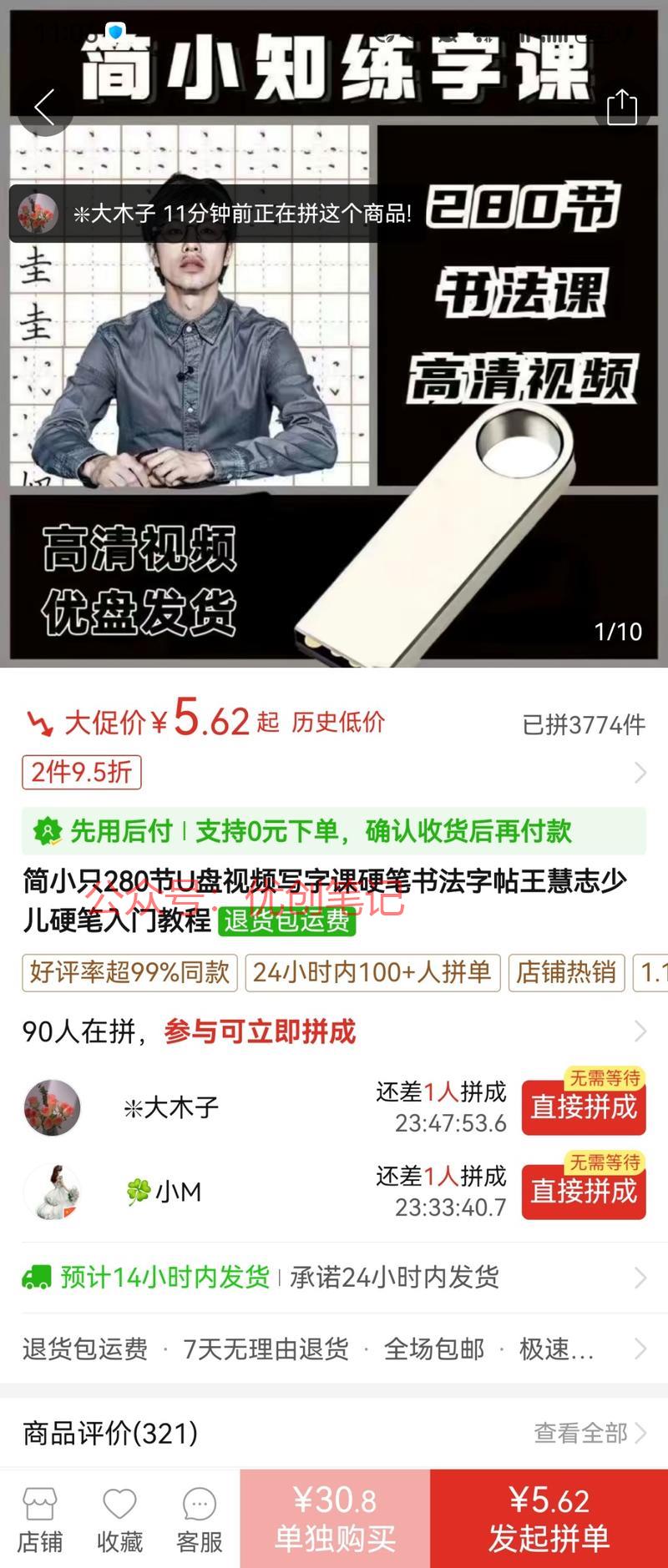 网络上卖课程，简小知，…#情报-搞钱线报📢论坛-网创交流-优创圈